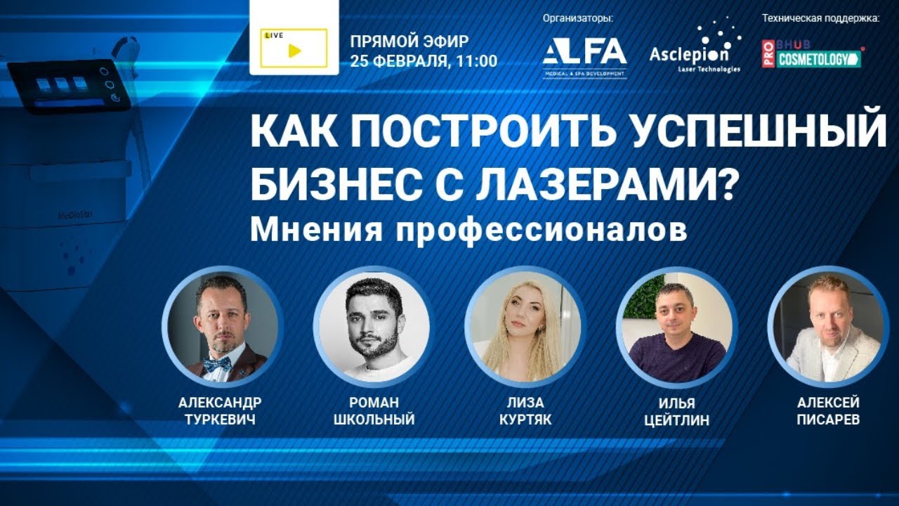 Жовтий лазер Asclepion QuadrostarPRO Yellow 577нм ➔ купити в Україні | Alfaspa зображення 40